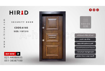 درب ضد سرقت کد 6185